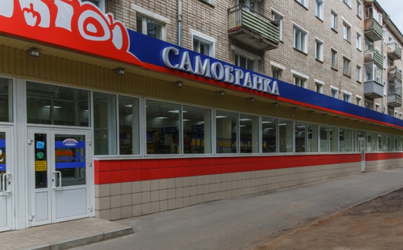 Магазин "Самобранка" г. Киров, ул. Лепсе 43